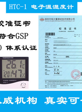 计量校准融测带证书全国通用