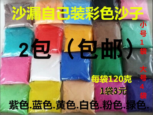 自装可以创意计时器沙画彩色沙子