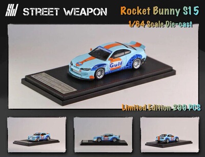 1/64  Street Weapon日產野兔飛雞 Silvia S15 Gulf 仿真跑車模型