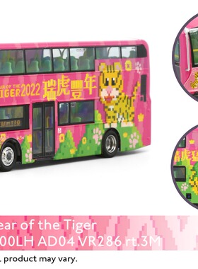 1/76香港新大嶼山巴士ADL Enviro400虎年雙層公交金屬模型