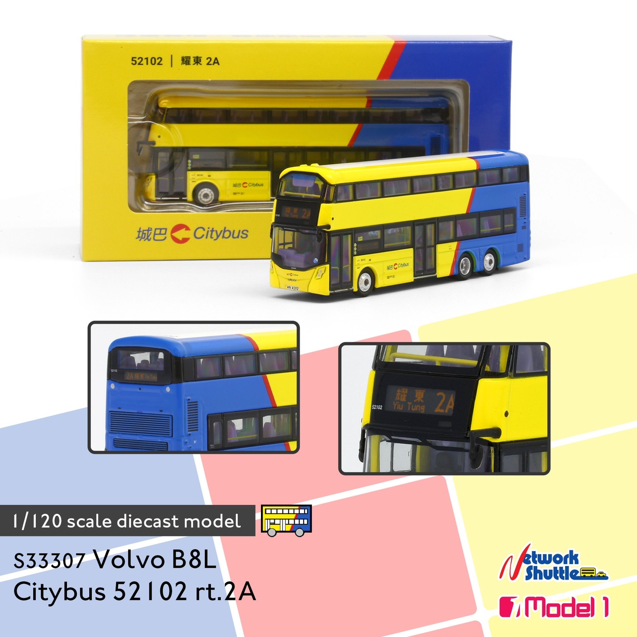 1/120香港城巴Volvo B8雙層巴士公交車金属車模新色彩 玩具/童车/益智/积木/模型 合金车/玩具仿真车/收藏车模 原图主图