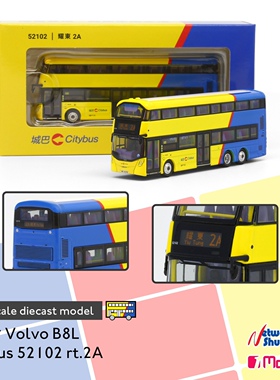 1/120香港城巴Volvo B8雙層巴士公交車金属車模新色彩