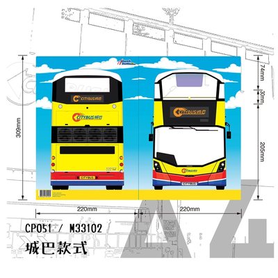 城巴 富豪 VOLVO B8L A4 Folder 文件夾 資料夾 收納 文具