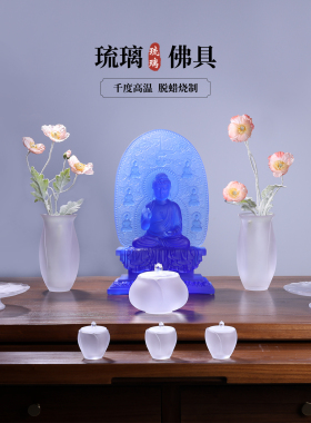琉璃心莲佛具套装香炉净水杯果盘花瓶八件套佛前禅修家用供奉摆件