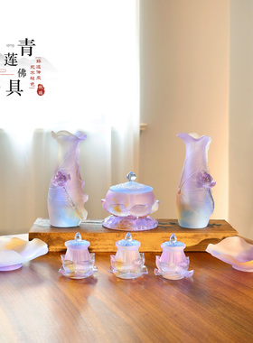 琉璃佛具青莲佛具套装果盘香炉供具中式家居佛堂供奉净水杯20ml