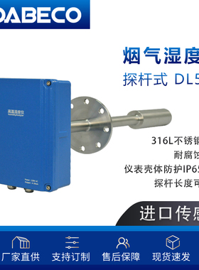 烟气湿度仪高温湿度仪CEMS系统配件电容式湿度仪进口传感器湿度仪