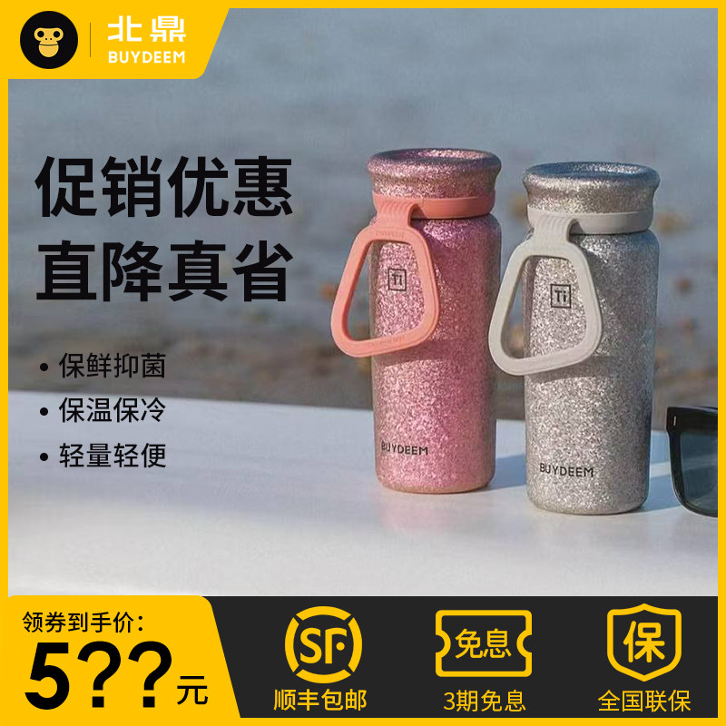 北鼎纯钛保温杯女高颜值轻奢新款送礼户外车载便携小巧泡茶钛杯