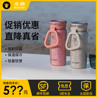 北鼎纯钛保温杯女高颜值轻奢新款送礼户外车载便携小巧泡茶钛杯