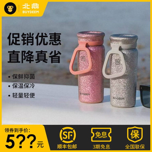 【全新正品】北鼎纯钛保温杯轻奢