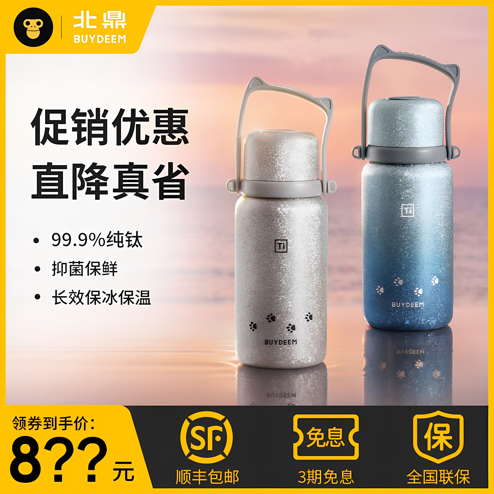 北鼎歪头猫钛保温壶纯钛保温杯