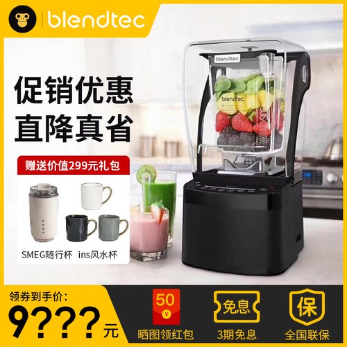 【全新正品】柏兰德破壁机800