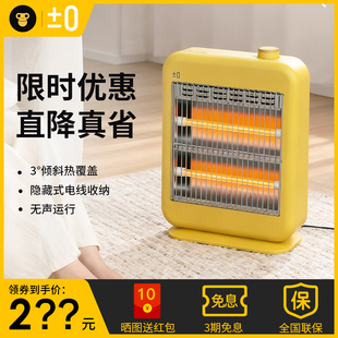 日本正负零2025新款暖风机取暖器家用节能省电小太阳新型电取暖器