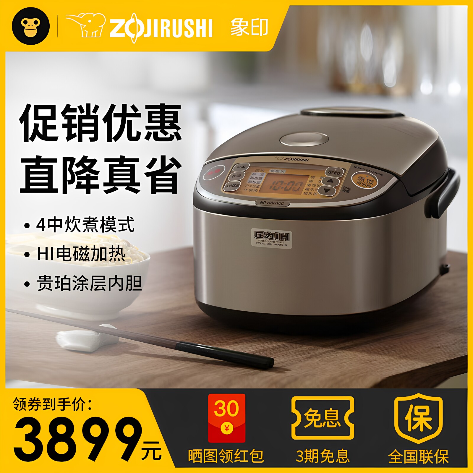 象印日本进口多功能电饭煲HRH10C