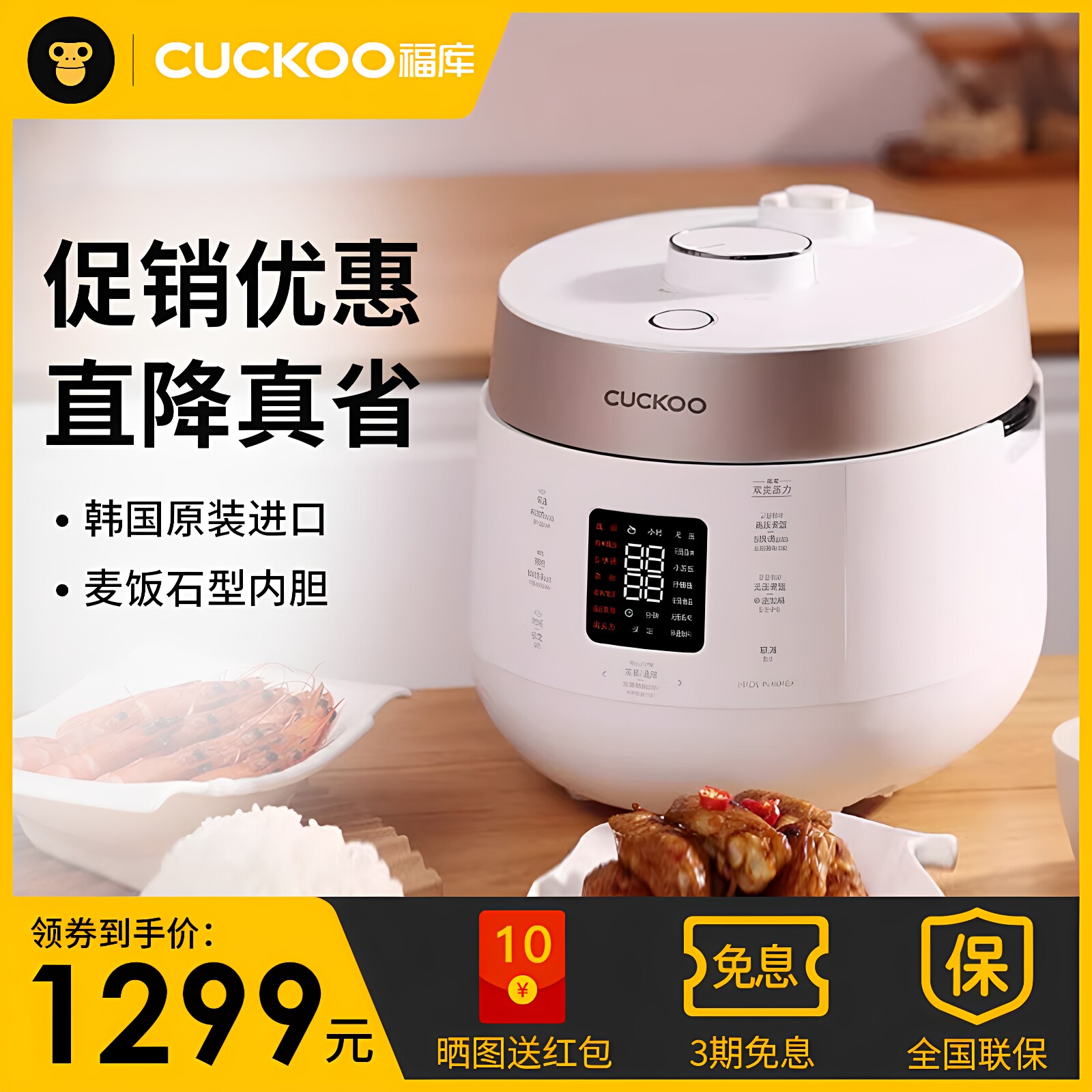 【国行正品】福库电饭煲进口双压