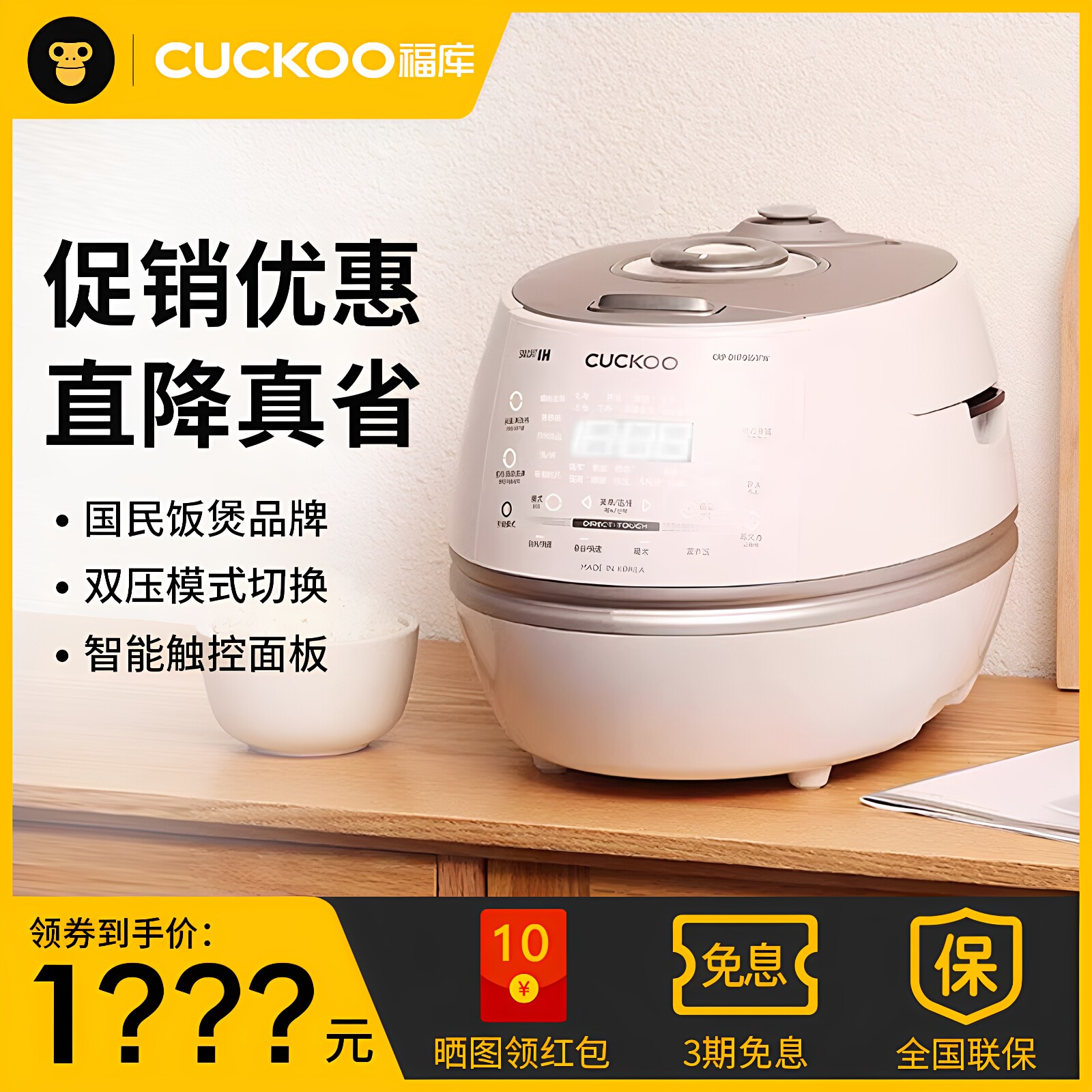 【国行正品】福库电饭煲原装进口