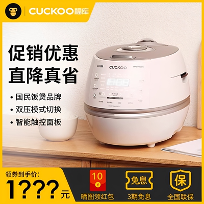 【国行正品】福库电饭煲原装进口