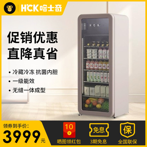 【全新正品】哈士奇冰吧冷冻冷藏