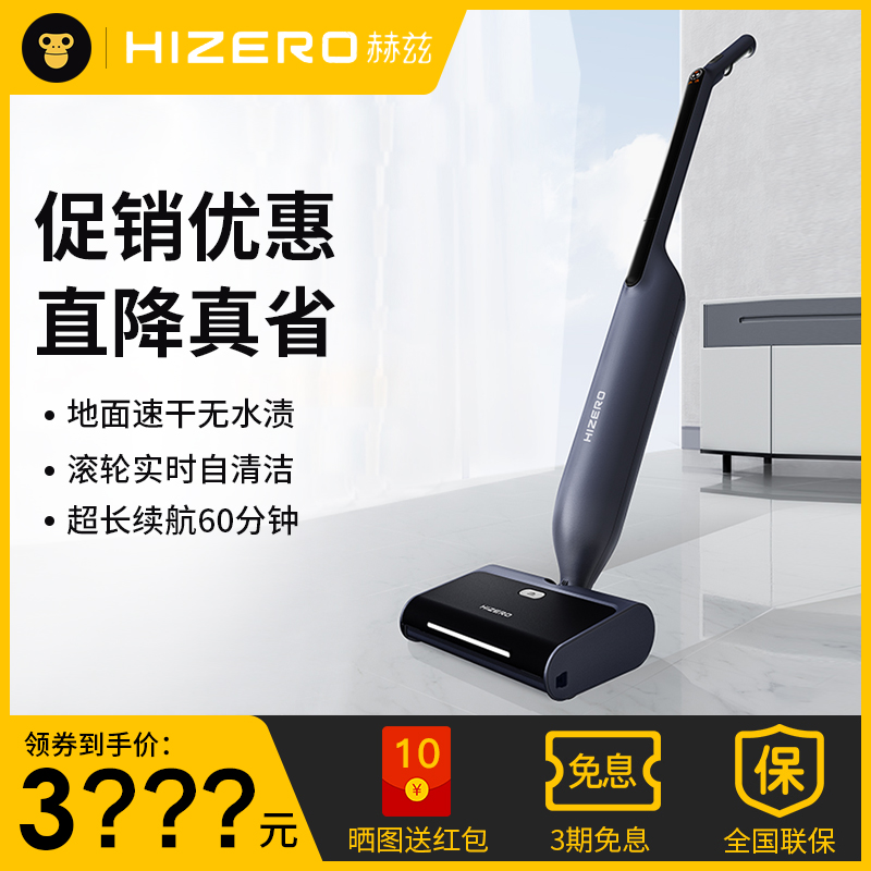 【全新正品】赫兹洗拖一体机F600