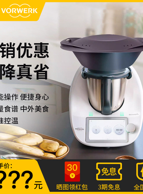 官方正品美善品多功能料理机全自动智能炒菜机家用做饭机器人TM6