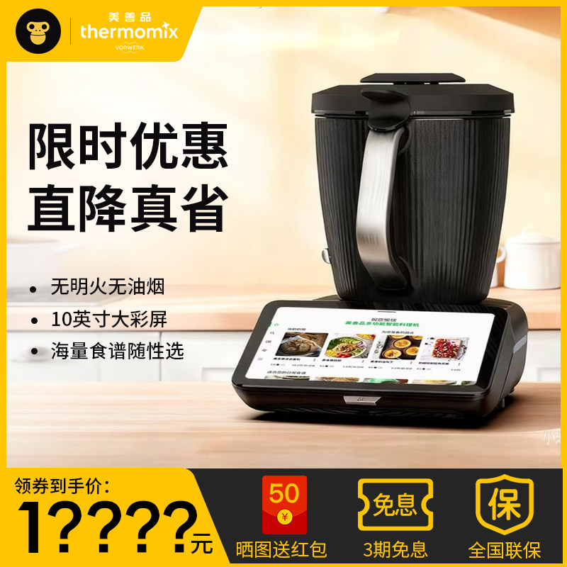 美善品多功能料理机全自动智能炒菜机家用机器人新品TM7官方正品
