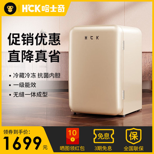 【全新正品】哈士奇复古冰箱小型