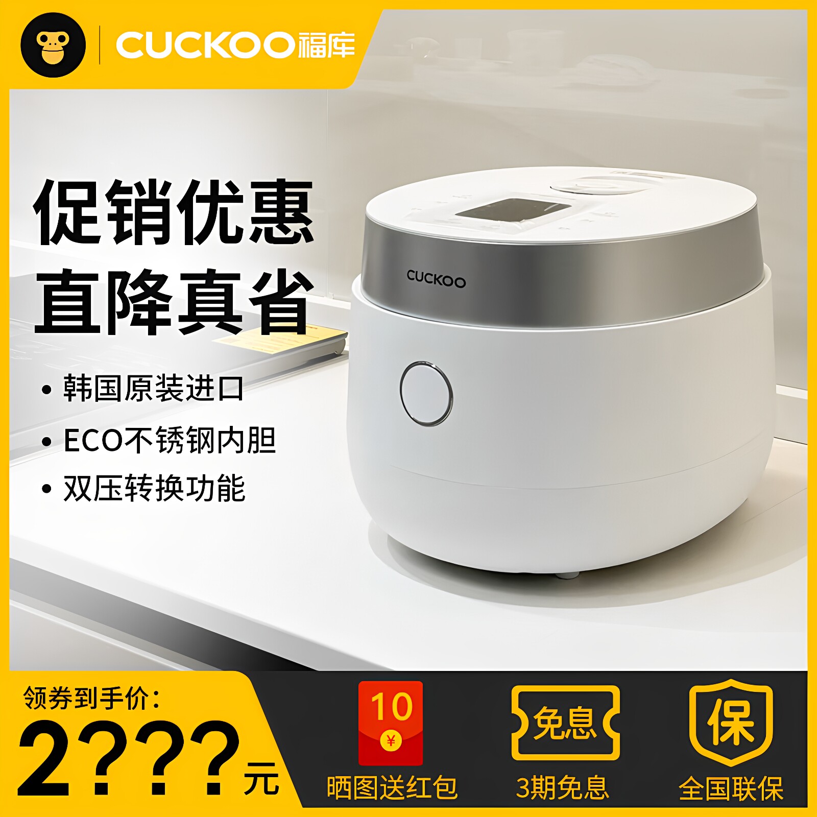 【全新正品】福库电饭煲1.5升