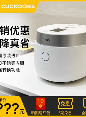 【全新正品】福库电饭煲1.5升