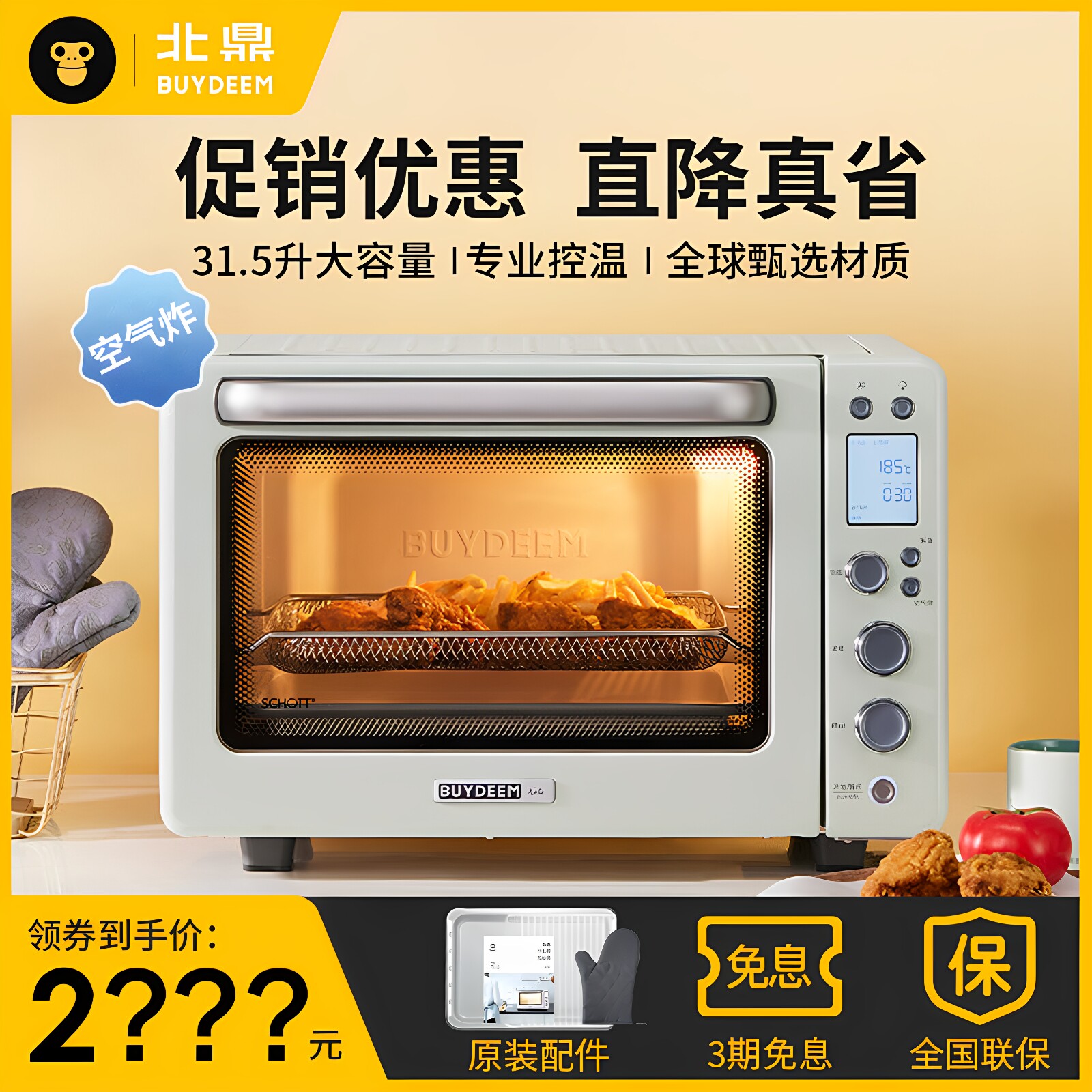 北鼎烤箱多功能大容量发酵烘焙