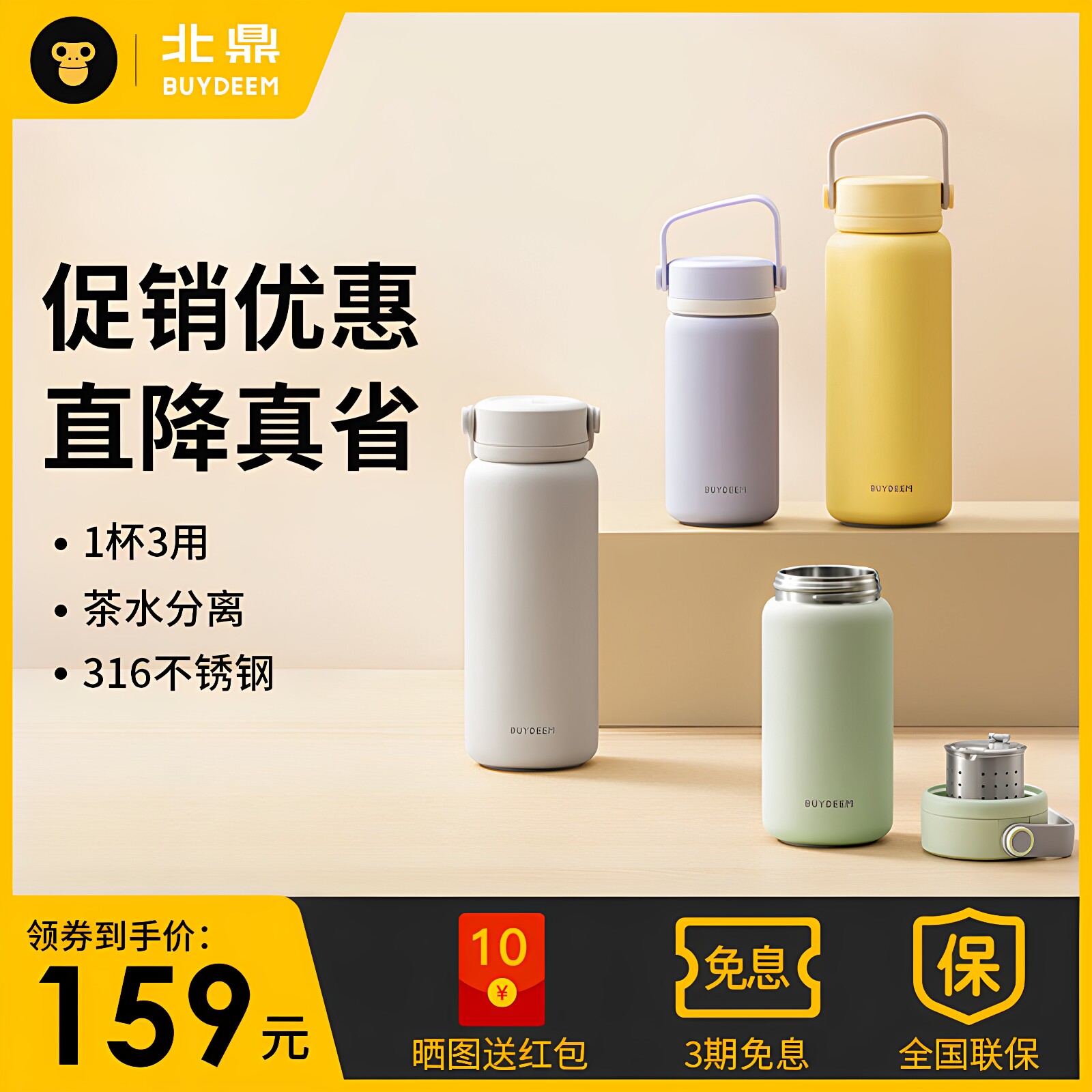 北鼎泡茶杯保温保冷316L不锈钢