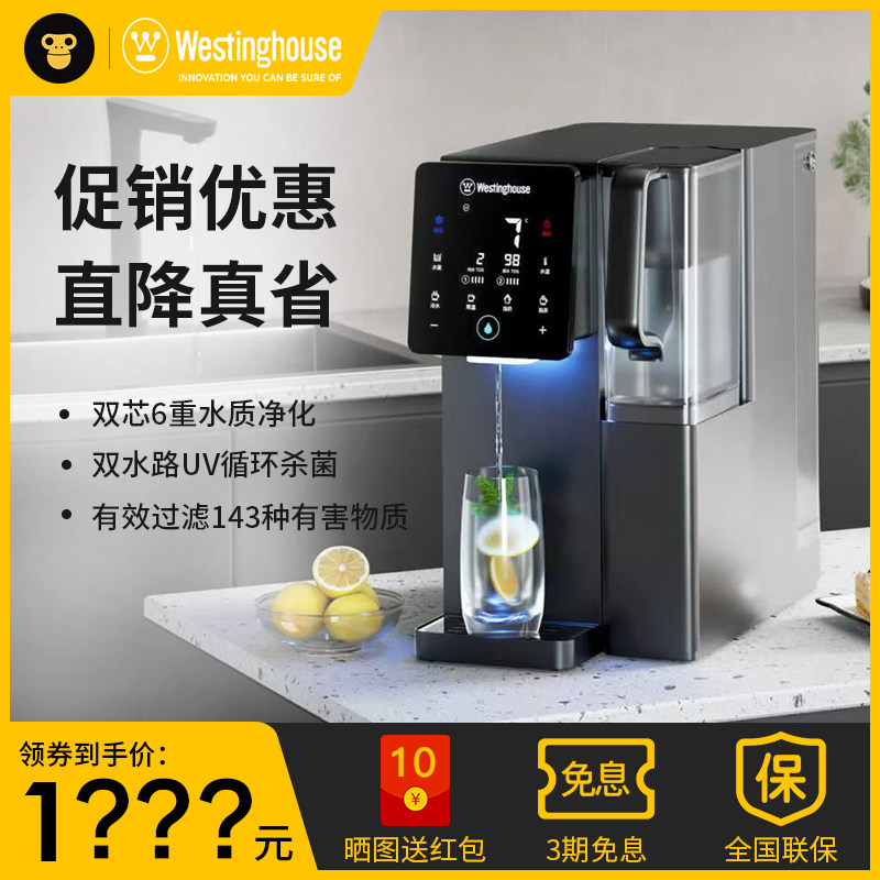 西屋台式净饮机弱碱矿泉家用制冷即热一体饮水机净水器曼哈顿F5S