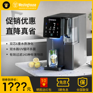 【全新正品】西屋台式净饮机F5S