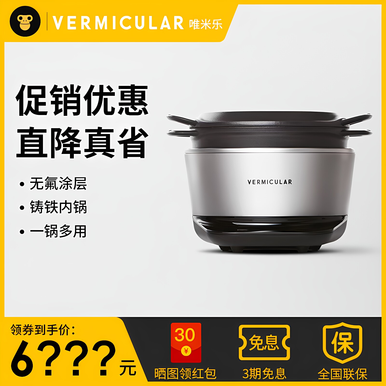 【全新正品】唯米乐ih铸铁电饭锅