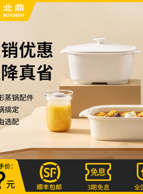 北鼎蒸炖锅配件汽锅陶瓷大炖盅