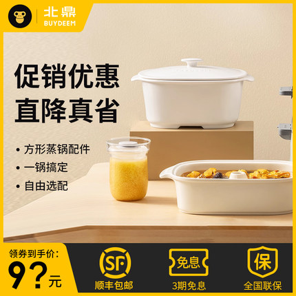 【方形蒸锅配件合集】北鼎蒸炖锅配件莲露汽锅陶瓷大炖盅玻璃炖盅