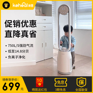 科西A4无叶电风扇家用净化遥控节能无扇叶静音空气循环立式落地扇