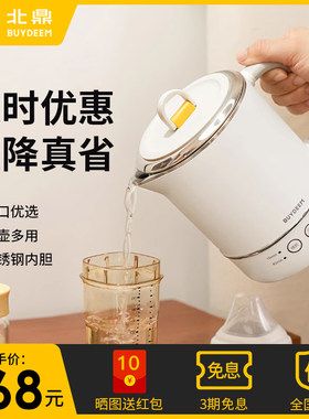 北鼎电热水壶便携小巧不锈钢恒温