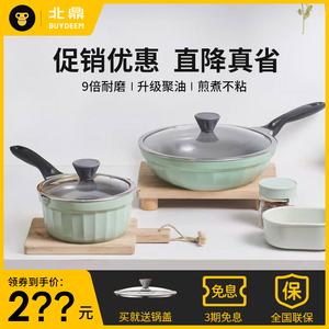 【新品】北鼎月瓷系列煎锅炒锅奶锅陶瓷不粘锅耐磨炒菜家用平底锅