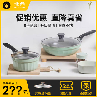 【新品】北鼎月瓷系列煎锅炒锅奶锅陶瓷不粘锅耐磨炒菜家用平底锅