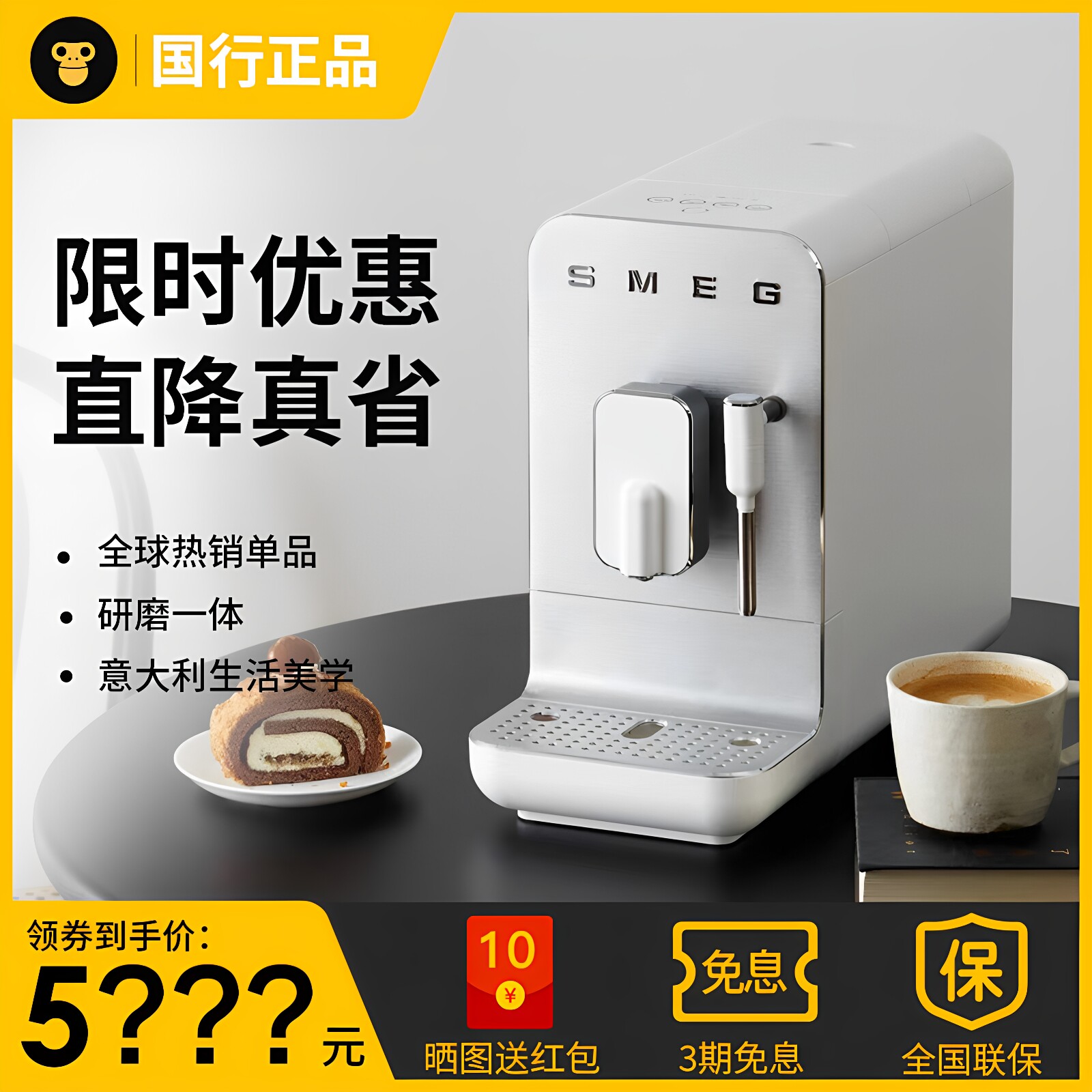 【国行正品】SMEG咖啡机全自动