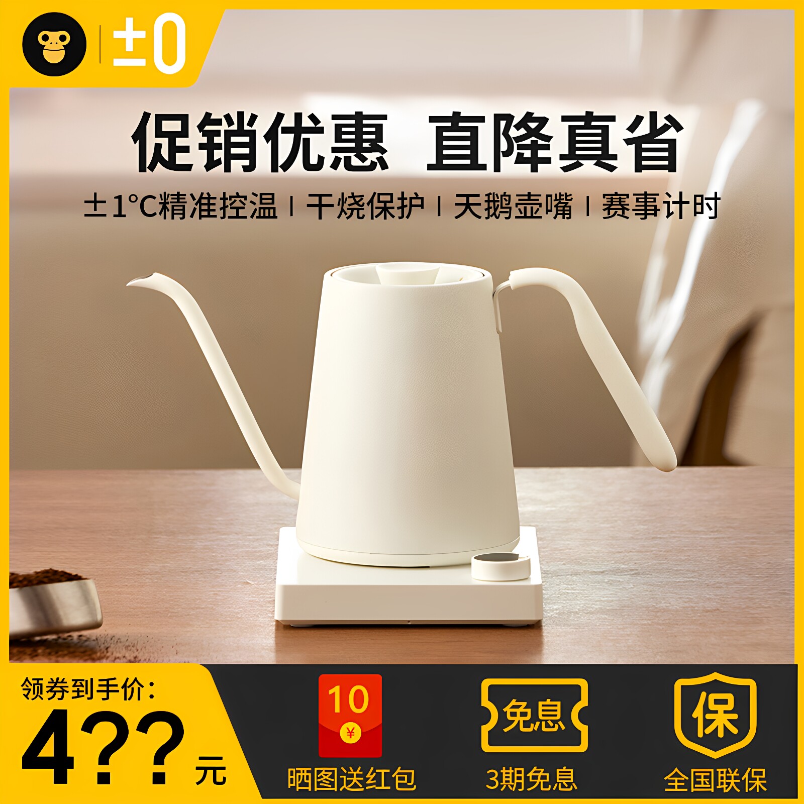 日本正负零恒温电水壶全新正品
