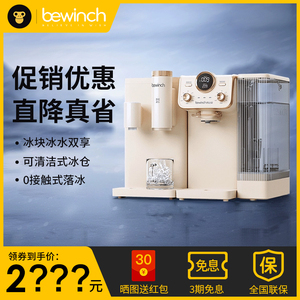 碧云泉G5小积木冰块冰水净水器