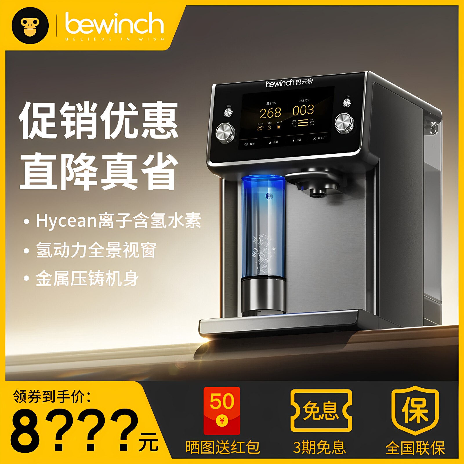 【全新正品】碧云泉净水器N9富氢