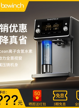 【全新正品】碧云泉净水器N9富氢