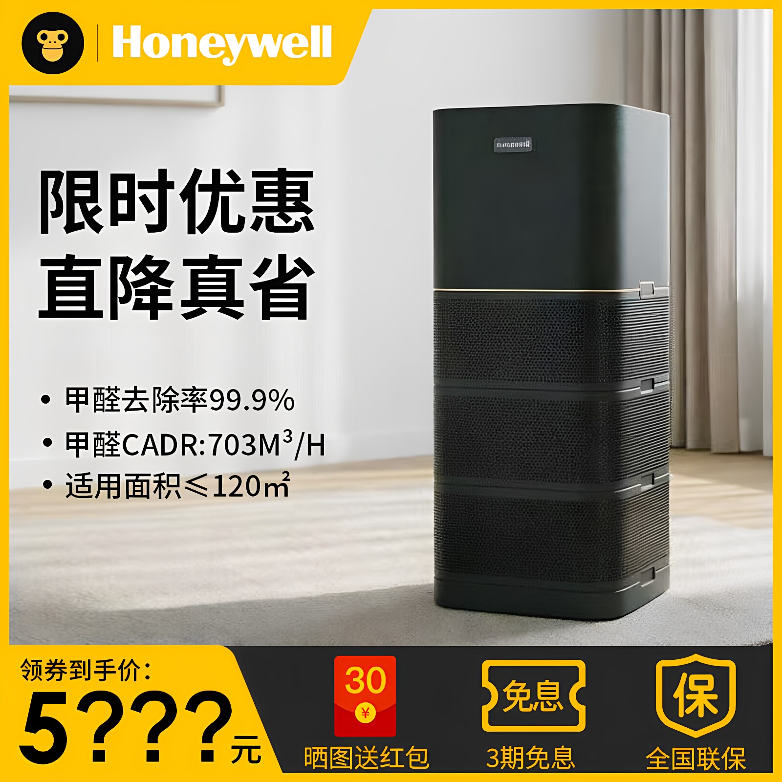 霍尼韦尔空气净化器消毒机H-max