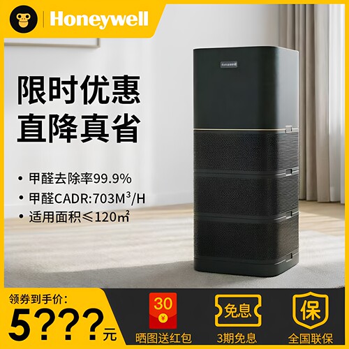 霍尼韦尔空气净化器消毒机H-max