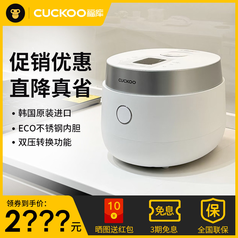 【全新正品】福库电饭煲1.5升