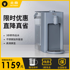 北鼎即热式饮水机高清屏显小型桌面饮水器家用台式热水机S906