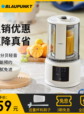 德国蓝宝轻音破壁机家用加热全自动小型豆浆机非静音多功能料理机