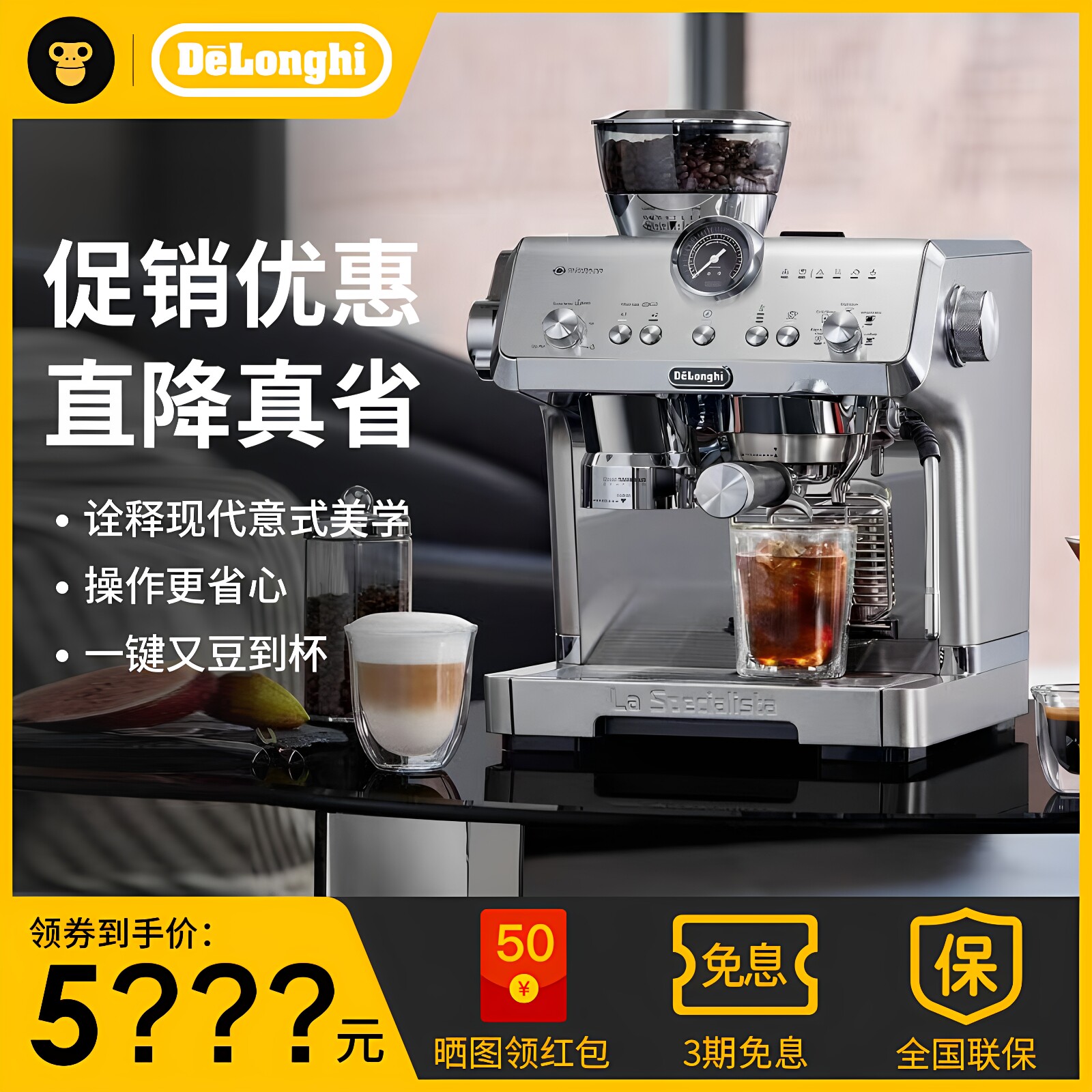 【全新正品】德龙半自动咖啡机
