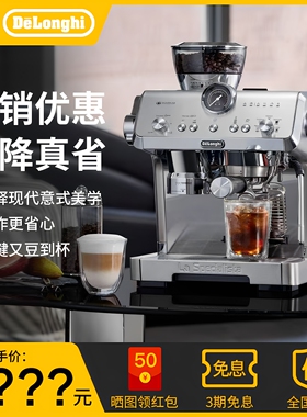 【全新正品】德龙半自动咖啡机